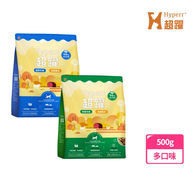 【Hyperr 超躍】貓咪 凍乾生食餐 500g 任選(常溫保存/寵物食品/貓食品/冷凍乾燥/貓主食/貓飼料)