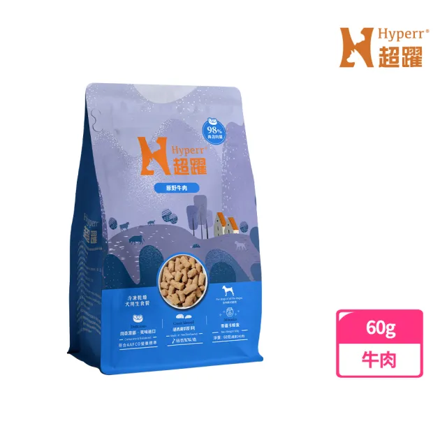 【Hyperr 超躍】狗狗 凍乾生食餐 60g 任選(常溫保存/寵物食品/狗食品/冷凍乾燥/狗主食/狗飼料)