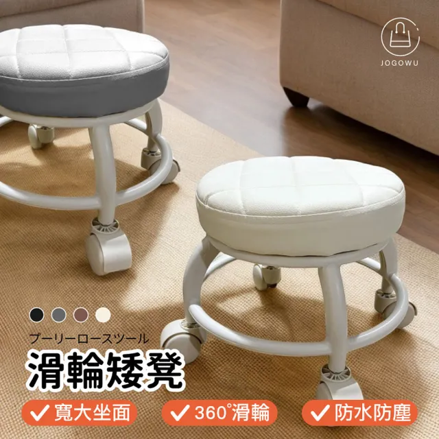 【Jo Go Wu】滑輪小椅凳(小椅子/滑輪椅/美容椅/矮凳/美髮椅/美甲椅/)