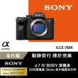 【SONY 索尼】可換鏡頭式數位單眼 Alpha ILCE-7M4(A7M4 A7IV)