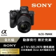 【SONY 索尼】可換鏡頭式數位單眼 Alpha ILCE-7M4K 鏡頭組(A7M4 A7IV)