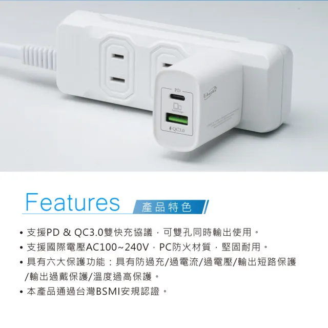 【E-books】B73 智能穩壓 20W PD+QC3.0雙孔快速充電器