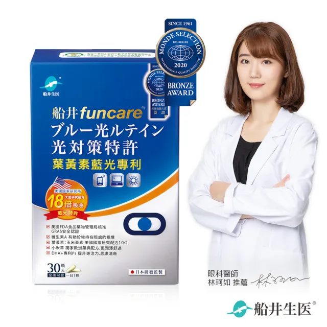 【funcare 船井生醫】藍光專利3C葉黃素1盒(共30顆)