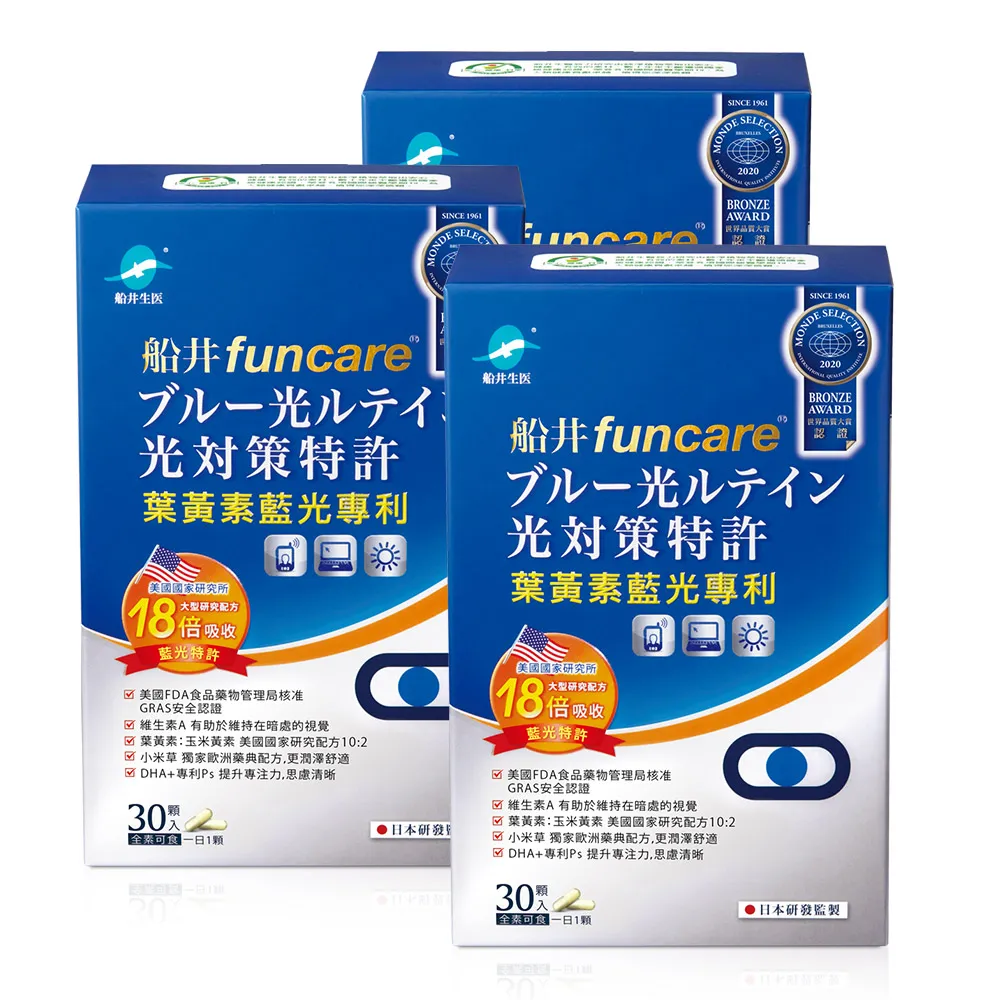 【funcare 船井生醫】藍光專利3C葉黃素3盒(共90顆)