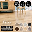 【Akira】可裁切 7色 MIT自黏式耐磨PVC仿木紋地板貼 72片/3坪(耐刮 塑膠地板 免塗膠 自帶底膠 SGS)