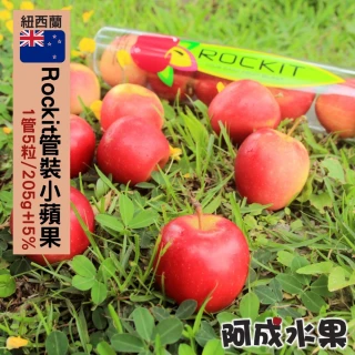 【阿成水果】紐西蘭樂淇管裝小蘋果5粒/205g/管x19(無蠟_爽脆多汁_冷藏配送)