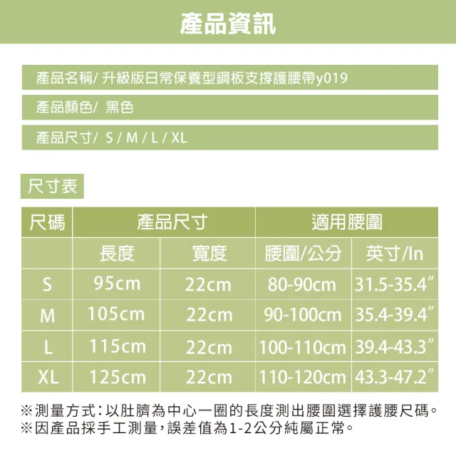 【XA】升級版日常保養型鋼板支撐護腰帶y019(保護腰部/腰椎不適/鋼板護腰/日常保養/運動防護/特降)