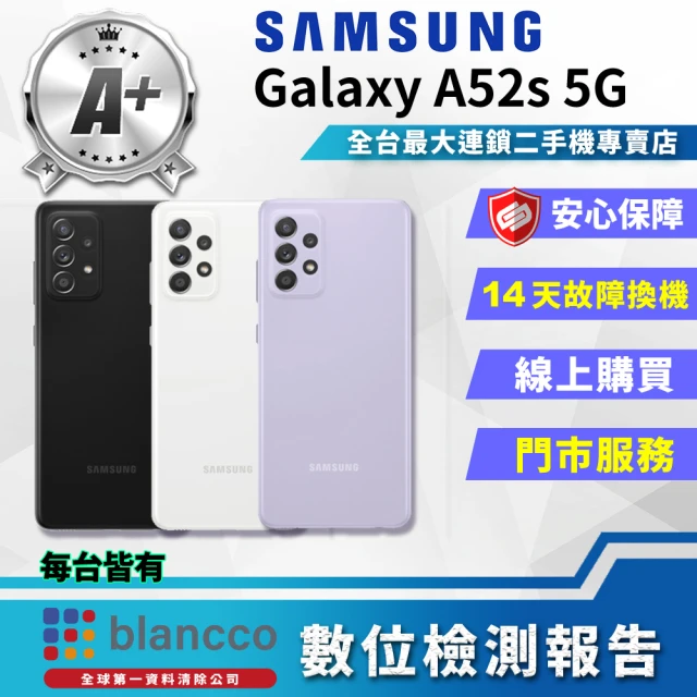 SAMSUNG 三星 A+級福利品 Galaxy A52s 