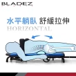 【BLADEZ】ZE4510 背部拉伸機(拉筋板/腰部舒緩器/腰部拉伸器)