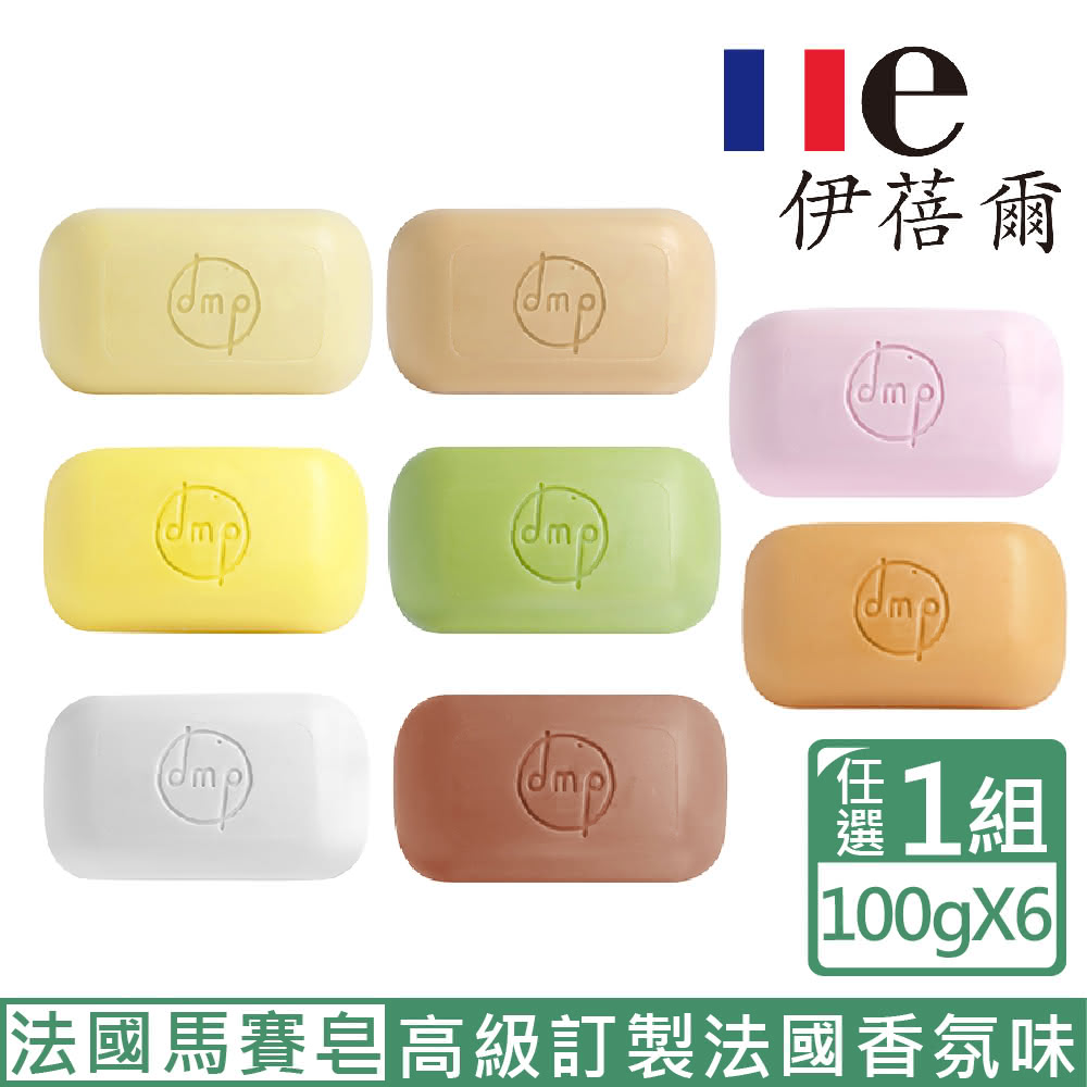 【EVEIL 伊蓓爾】摩洛哥精油香水皂100gX6入(體現法國精油香水皂的奢華)