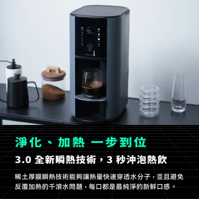 【Honeywell】太空人 RO 濾淨瞬熱飲水機WSRO-602-TW-宇宙黑(+贈微電腦電子鍋)