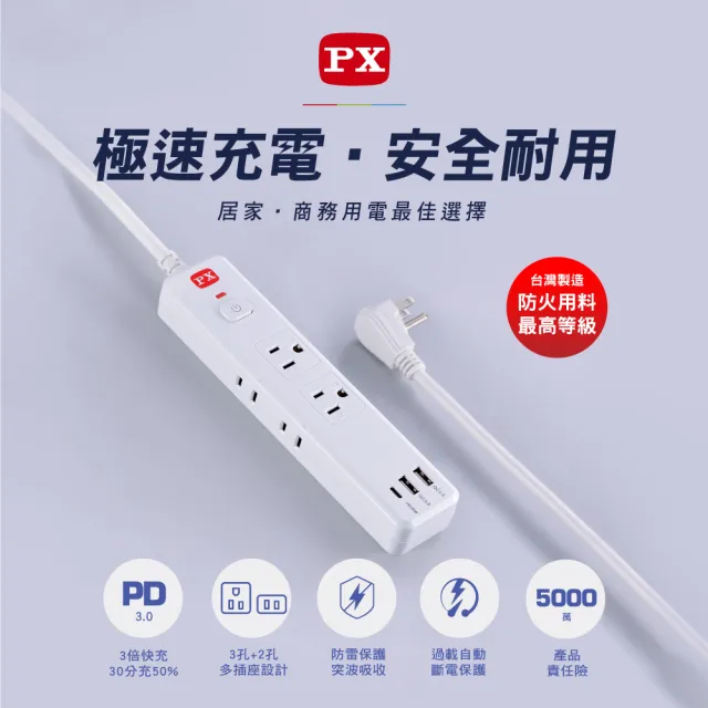 【PX 大通-】網路最低價3年保固TypeC USB快充防火雷突波1切6座4尺插座電源延長線1.2M(POL-161P)