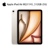 【Apple】2024 iPad Air 11吋/5G/512G