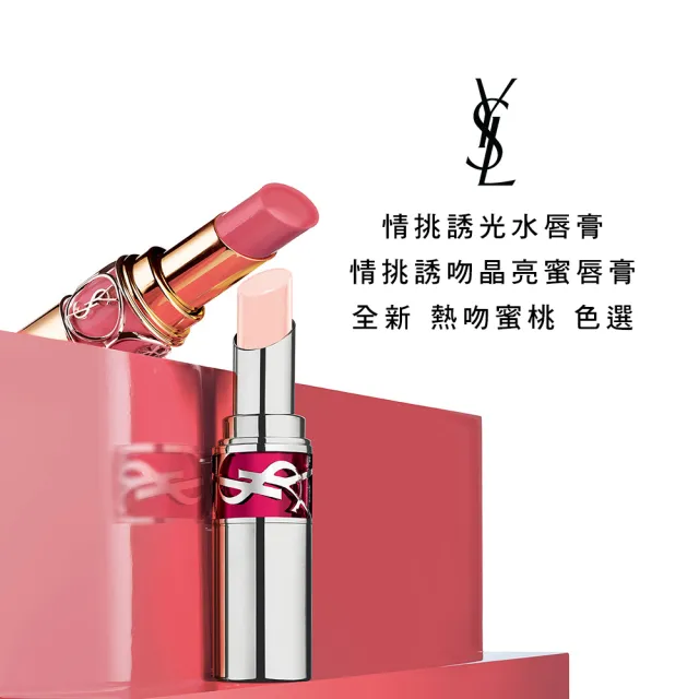 【YSL】官方直營 情挑誘光唇膏雙入組(水唇膏3.2g+蜜唇膏3.2g)