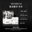 【SHARECO】陷阱系經典香水100ml(多款任選)