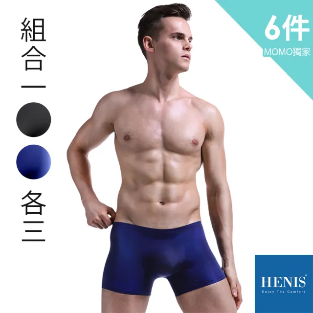 【HENIS】黑科技3D立體零著感無痕四角褲_買3送3超值6件組(透氣 貼身 熱壓囊袋 合身 男內褲)