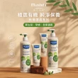 【Mustela 慕之恬廊】有機好橄護膚膏75ml(無香 屁屁膏 歐盟ECOCERT+法國BIO認證)