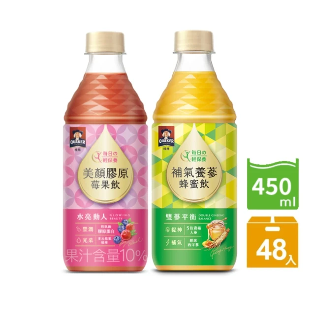 【QUAKER 桂格】機能飲 美顏膠原莓果飲/補氣養蔘蜂蜜飲450mlx2箱(共48入)
