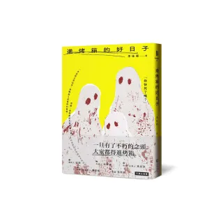 進烤箱的好日子