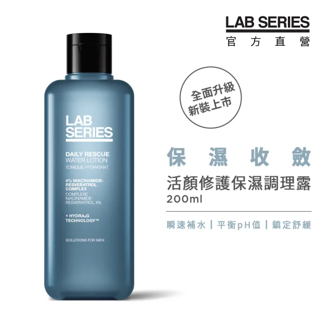 【LAB 美國雅男士】活顏修護保濕調理露 200ml(#瞬效保濕)