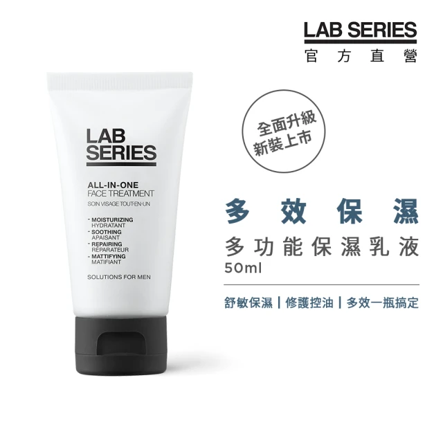 LAB 美國雅男士 多功能保濕乳液 50ml