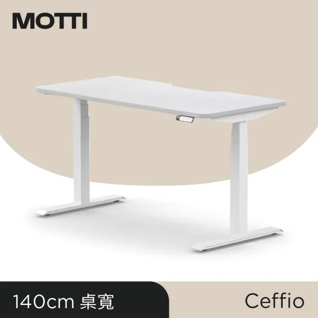 【MOTTI】電動升降桌｜Ceffio 140x68cm 高承重雙馬達/三節式方管/送宅配組裝(書桌/辦公桌/工作桌)