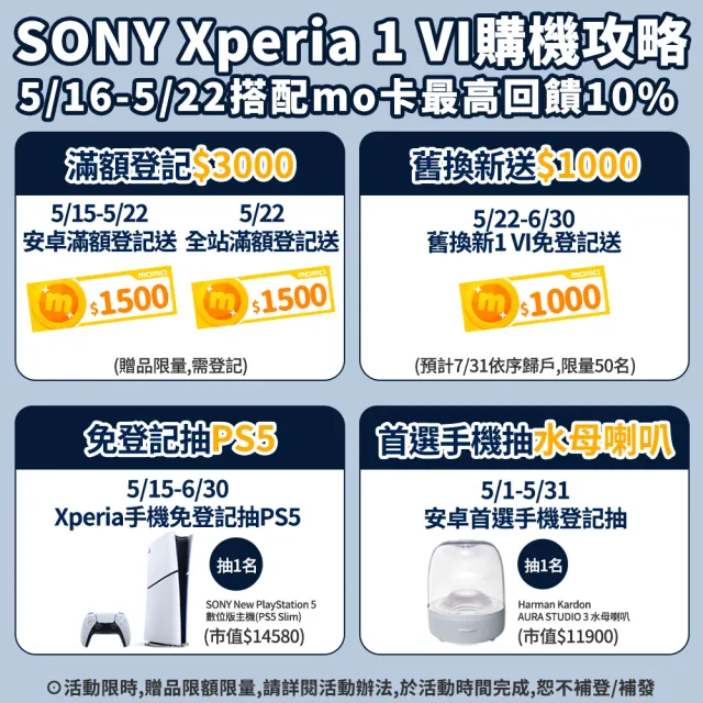 7月舊換新限量送千【SONY 索尼】Xperia 1 VI 5G 6.5吋(12G/256G/高通驍龍8 Gen3/4800萬鏡頭畫素)
