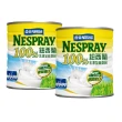 【Nestle 雀巢】100%紐西蘭全脂奶粉 2.1kg x2罐(富含優質蛋白質及鈣質)