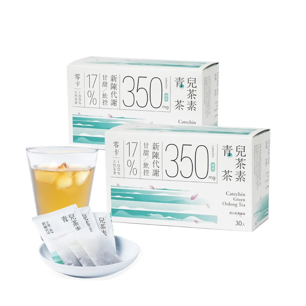 【發現茶】兒茶素青茶2盒冷泡茶包(風味代謝 雙向升級 6gx30入/盒)