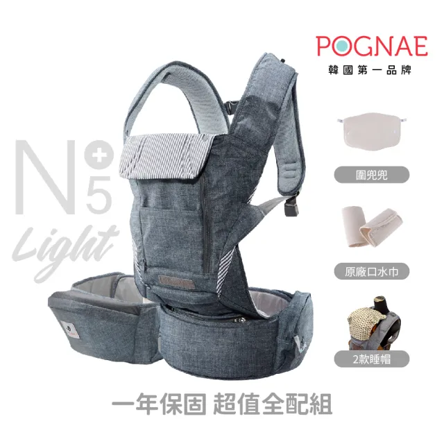 【POGNAE】No5 Plus Light三合一輕量型機能揹帶(韓國腰凳/嬰兒揹巾/新生兒揹巾/背巾/嬰兒背巾/彌月禮)