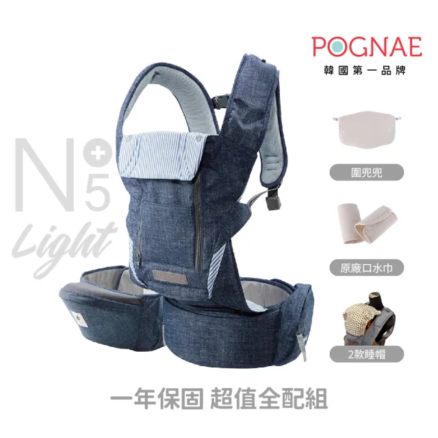 【POGNAE】No5 Plus Light三合一揹巾(透氣耐磨抗污/韓國腰凳/嬰兒揹巾/新生兒揹巾/背巾/嬰兒背巾/彌月禮)