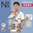 【POGNAE】NO5二合一揹巾-360度透氣款(排汗散熱/韓國腰凳/嬰兒揹巾/新生兒揹巾/背巾/嬰兒背巾/彌月禮)