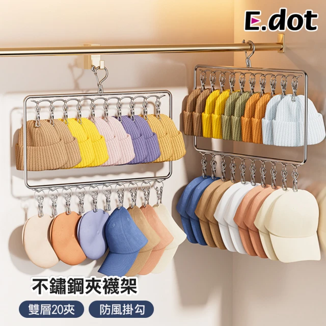 E.dot 防風不鏽鋼雙層曬襪架/曬衣架/曬衣夾(20夾)品