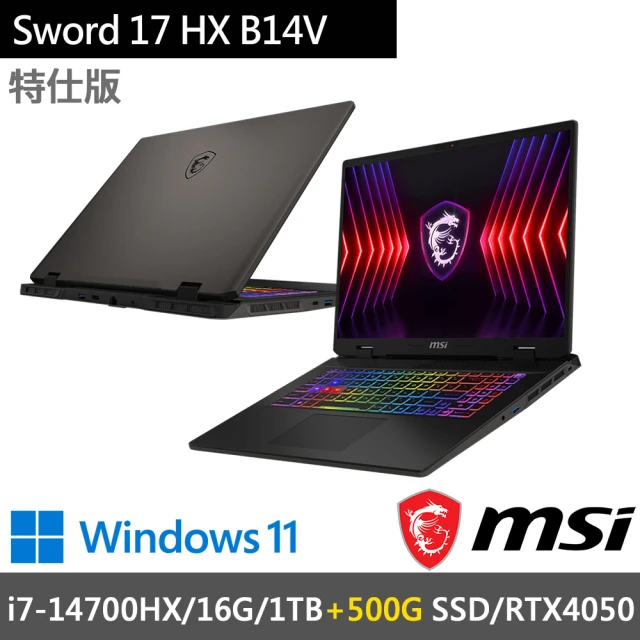 MSI 微星 17吋i7獨顯RTX特仕(Sword 17 HX B14VEKG-023TW-SP1/i7-14700HX/16G/1TB+500G SSD/RTX4050/W11)