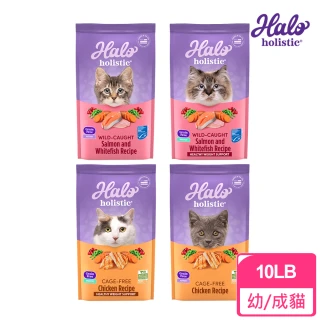 【HALO 嘿囉】新包裝配方升級 無榖貓糧10磅/4.53kg(貓飼料/貓乾糧/幼貓/成貓)