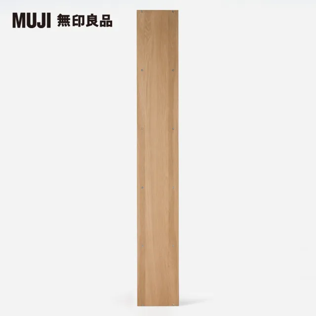 【MUJI 無印良品】自由組合層架/橡木/2層/追加用(大型家具配送)