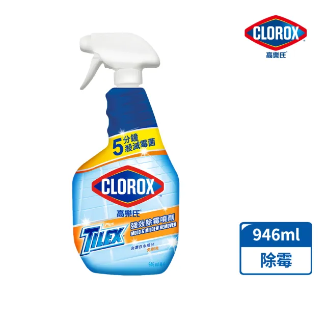 【Clorox 高樂氏】強效除霉清潔噴劑-946ML