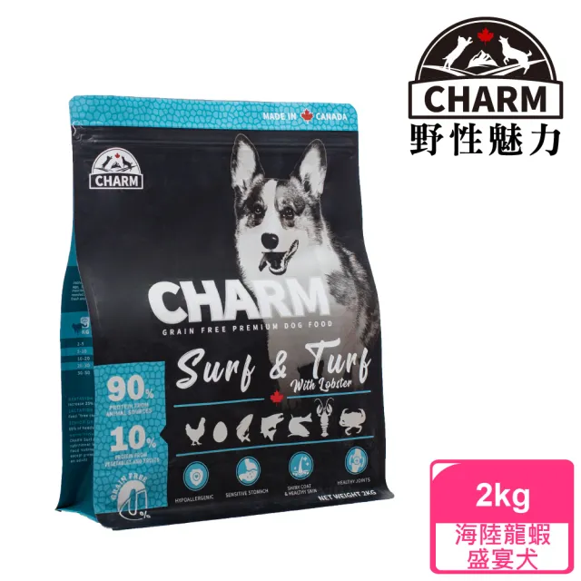 【CHARM 野性魅力】海陸龍蝦盛宴犬2kg(無穀、狗糧、狗飼料)