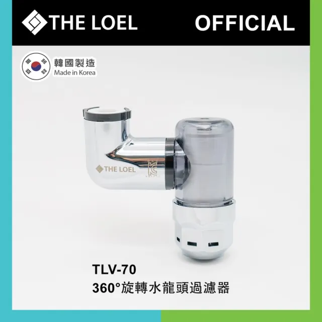 【THE LOEL】韓國360°旋轉水龍頭過濾器套裝(1濾水器+14濾芯)