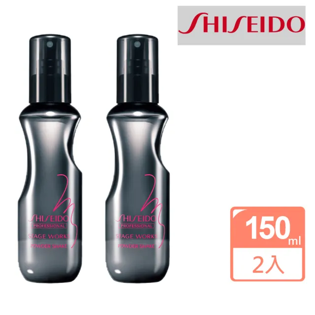 【SHISEIDO 資生堂】資生堂 羽絨蓬蓬霧 150ml -2入組(平輸版)