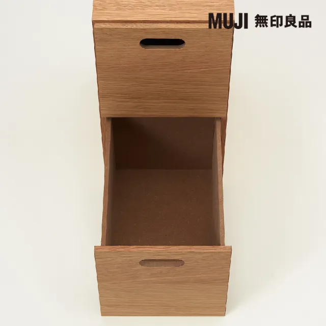 【MUJI 無印良品】橡木組合收納櫃/半型/抽屜/2個(大型家具配送)