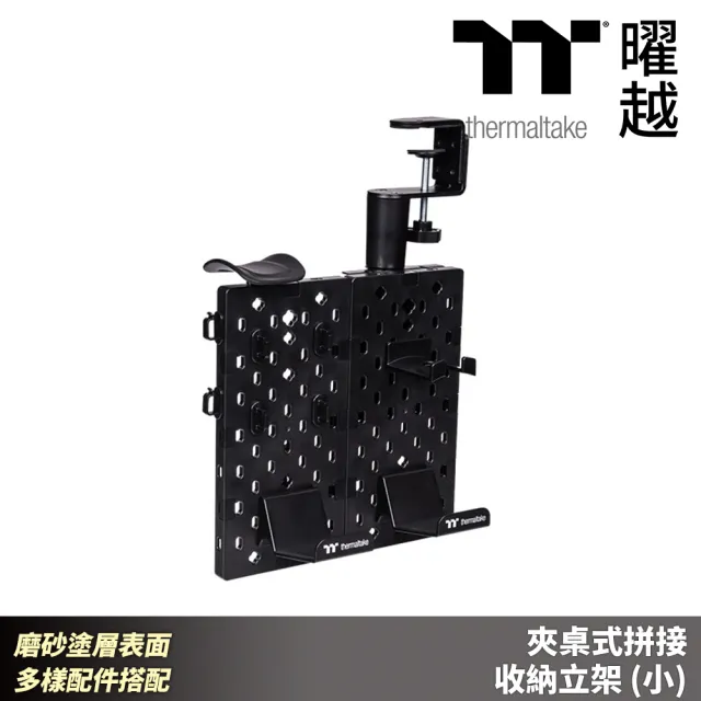【Thermaltake 曜越】夾桌式拼接收納立架-小 DIY 25.6X25公分(GEA-GDP-DPSBLK-01)