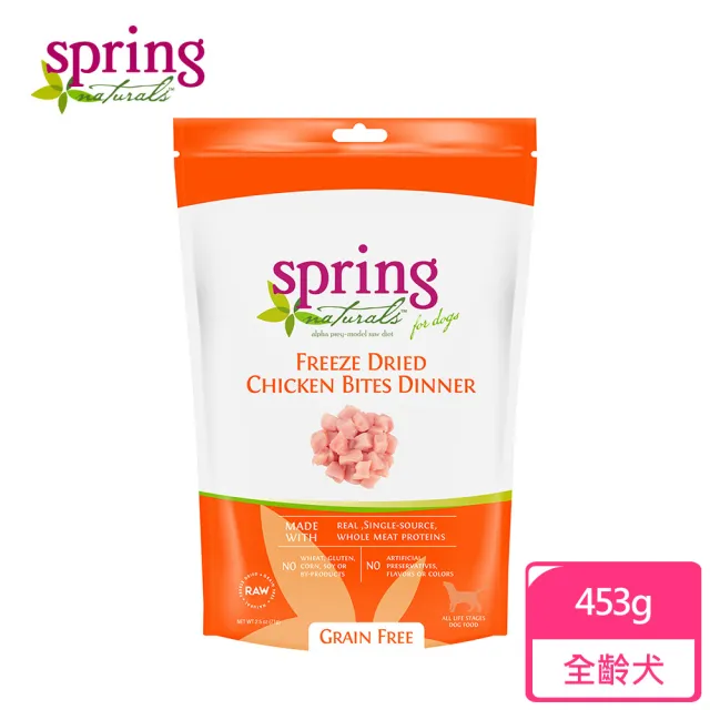 【spring 曙光】狗狗冷凍乾燥生食餐-1lb/453g-無穀牛肉/雞肉 兩種口味可選