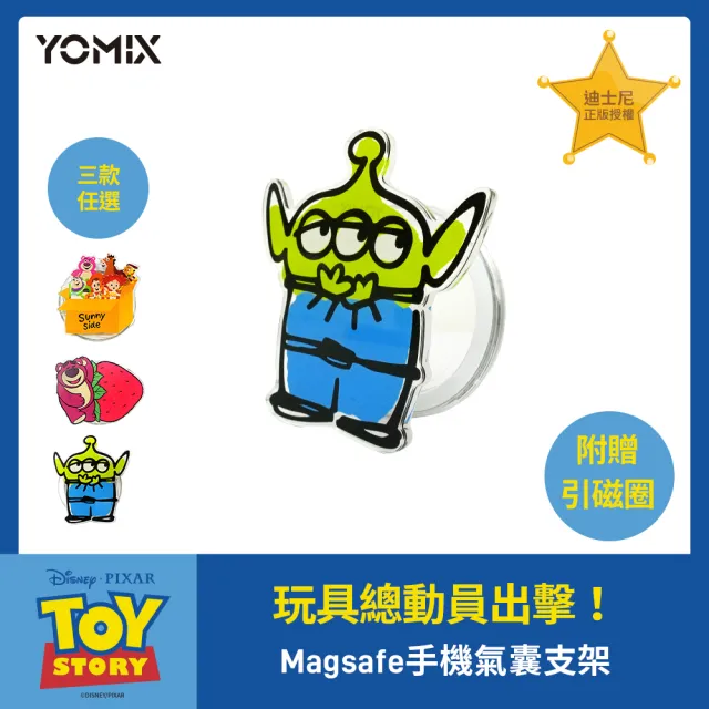 【YOMIX 優迷】迪士尼Magsafe磁吸伸縮手機氣囊支架(懶人手機支架/追劇神器/可愛造型/三眼怪)