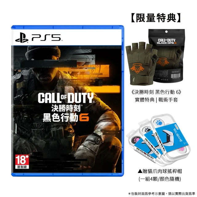 SONY 索尼SONY 索尼 預購10/25上市★PS5 決勝時刻：黑色行動6(台灣公司貨-中文版/附搖桿帽)