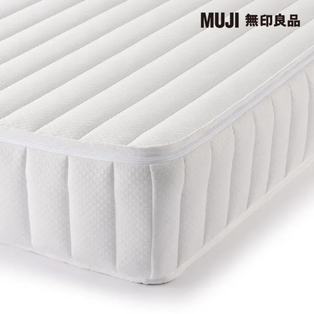 【MUJI 無印良品】獨立筒支撐型床墊/SD 約寬122*深196*高21cm(大型家具配送)