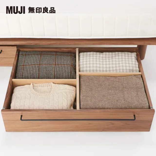 【MUJI 無印良品】胡桃木組合床台用/床下盒(大型家具配送)