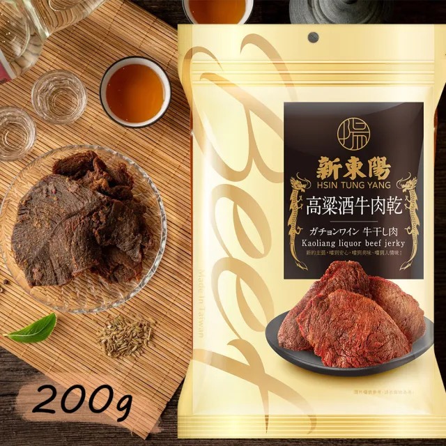 【新東陽】牛肉乾200g(紅酒/高粱酒)