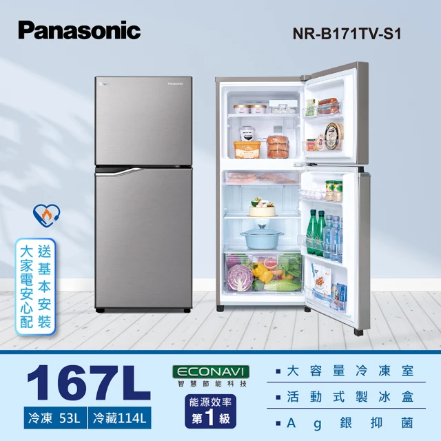 【Panasonic 國際牌】167公升一級能效雙門變頻冰箱-晶鈦銀(NR-B171TV-S1)