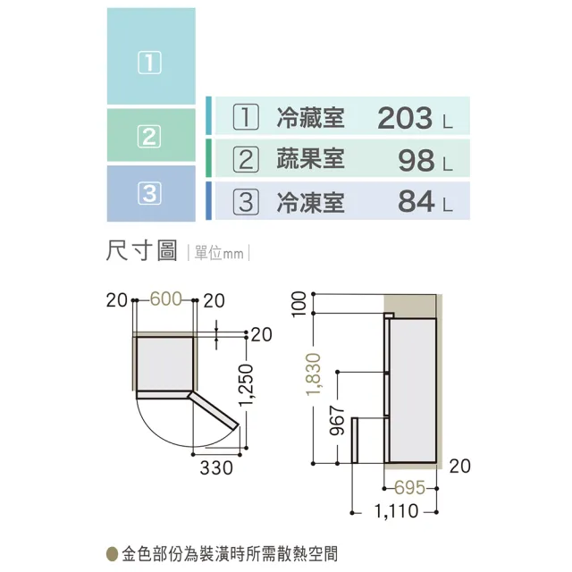 【Panasonic 國際牌】385公升新一級能源效率三門變頻冰箱-香檳金(NR-C384HV-N1)